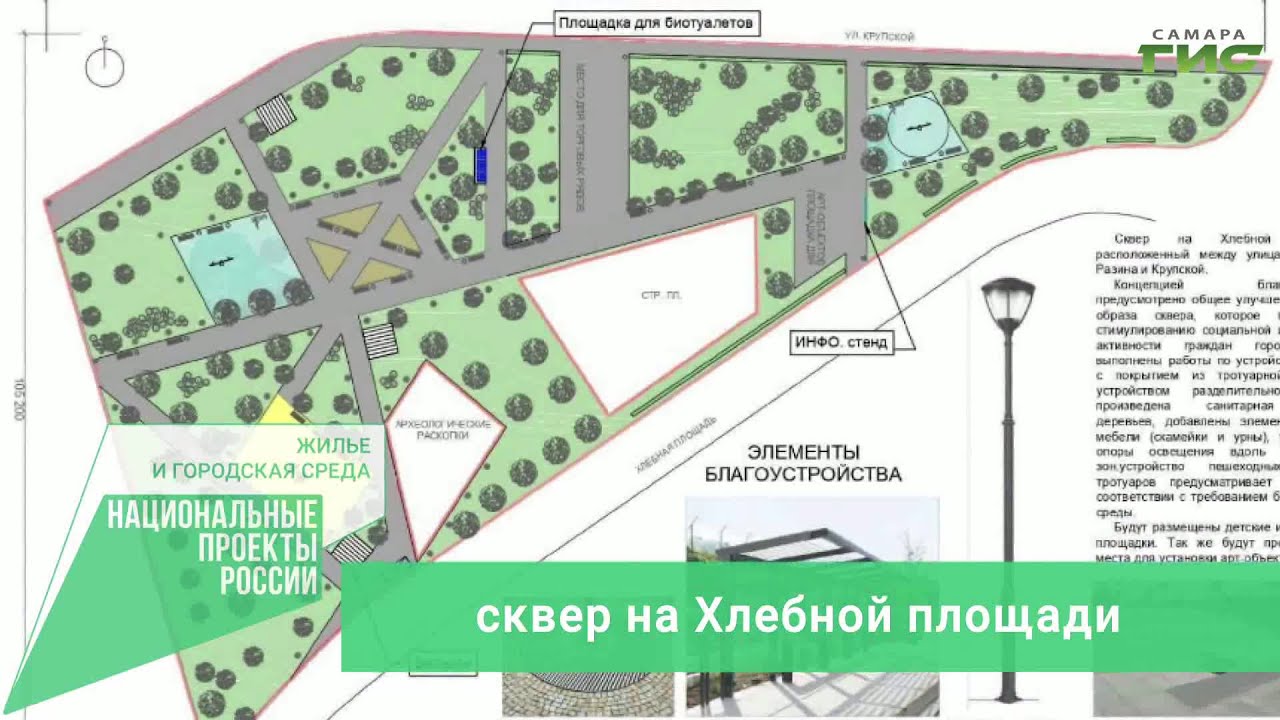 bezbarernyy sad proektirovanie komfortnoy sredy 1