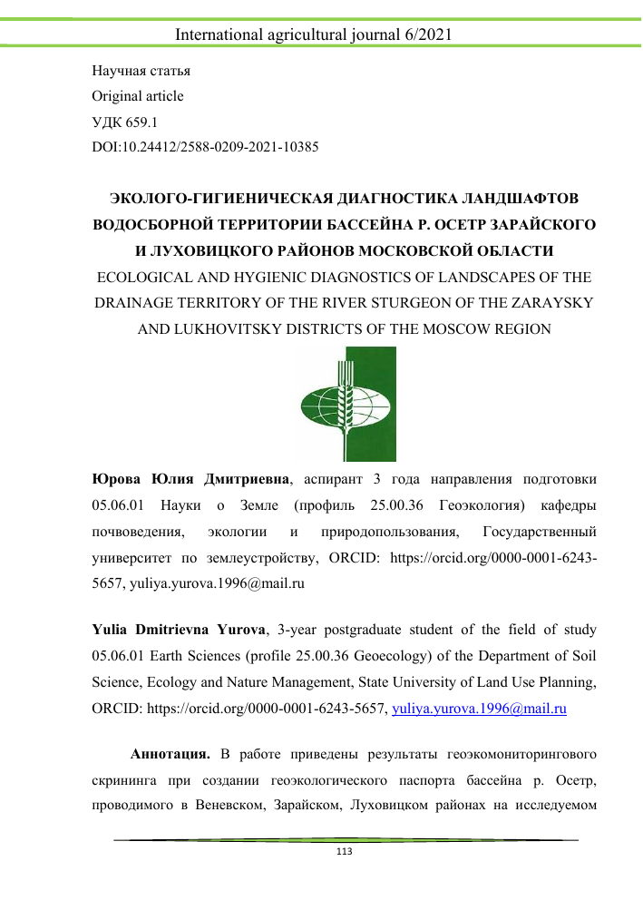 effektivnost ispolzovaniya vodosberegayuschih tehnologiy v gorodskom landshaftnom dizayne