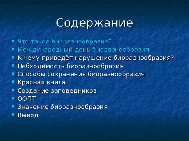 ekologicheskaya set kak instrument sohraneniya bioraznoobraziya sozdanie zelyonyh koridorov 1