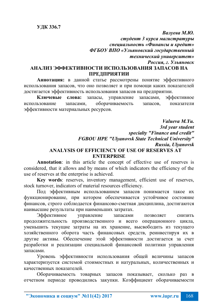 ekonomicheskaya effektivnost ispolzovaniya komposta analiz zatrat i vygod