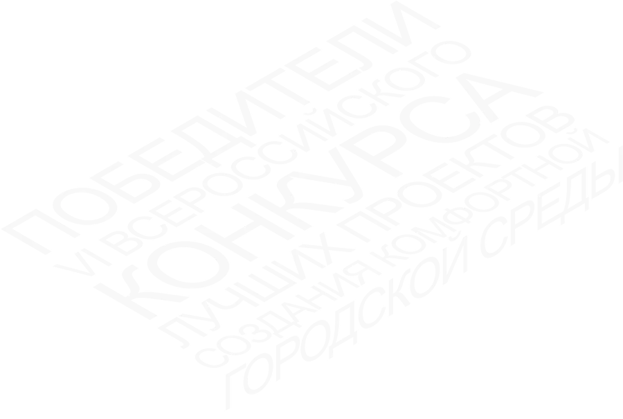 ekonomicheskoe obosnovanie proektov sozdaniya komfortnoy gorodskoy sredy