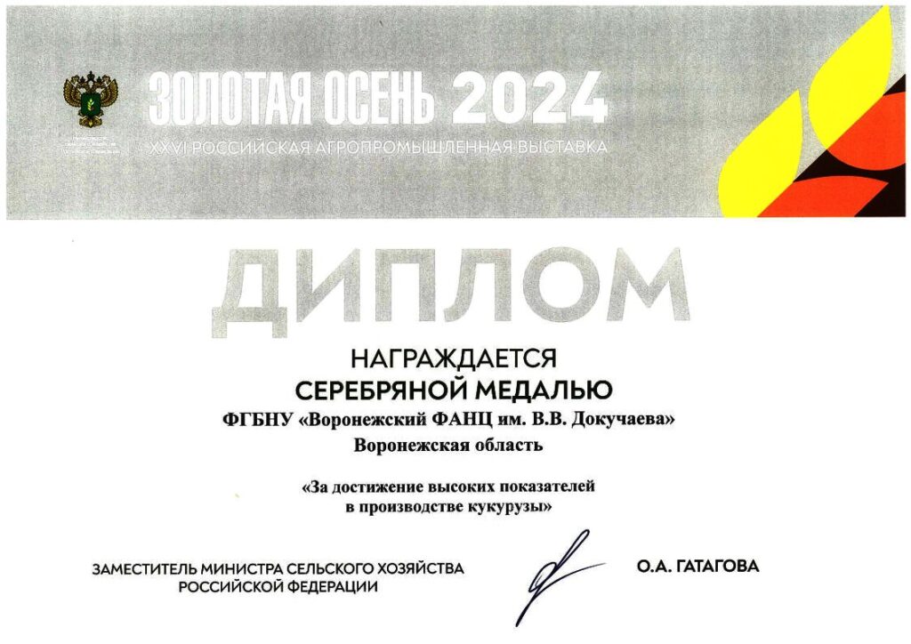 innovatsionnye agrotehnicheskie priemy dlya povysheniya zasuhoustoychivosti landshaftov
