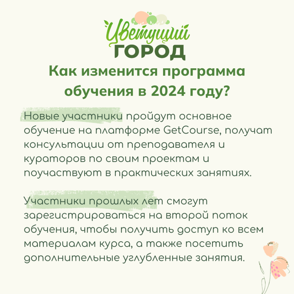 Инновационные подходы к городскому озеленению 3 innovatsionnye podhody k gorodskomu ozeleneniyu 1