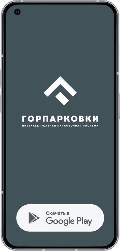 interaktivnye karty i mobilnye prilozheniya dlya umnyh parkov