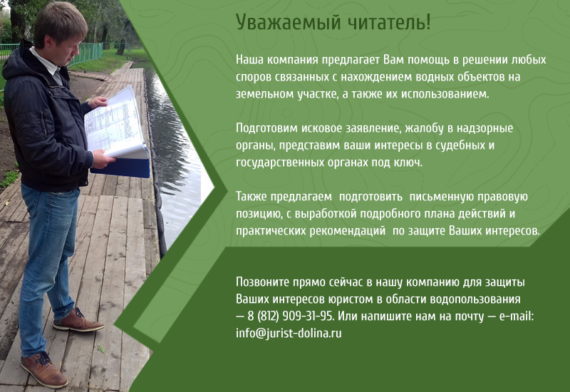 inzhenernye aspekty obustroystva vodnyh obektov