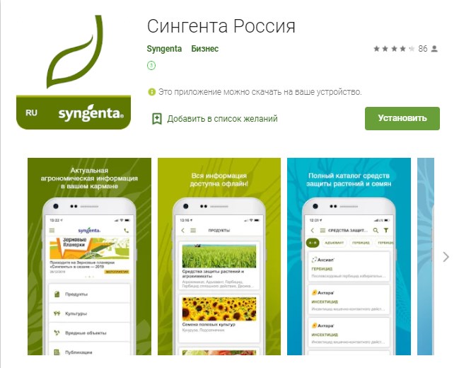 mobilnoe prilozhenie dlya planirovaniya i vedeniya rabot na uchastke