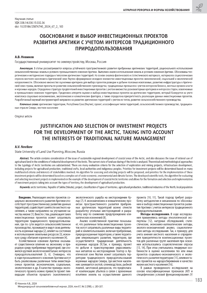 optimizatsiya prirodoohrannyh territoriy s ispolzovaniem prostranstvennogo analiza
