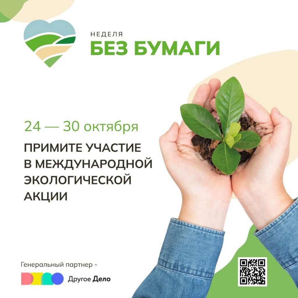 povyshenie kvalifikatsii spetsialistov v oblasti ekologichnogo blagoustroystva