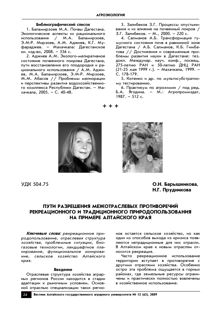 primenenie biogazovyh udobreniy v landshaftnom dizayne ekologicheskiy aspekt