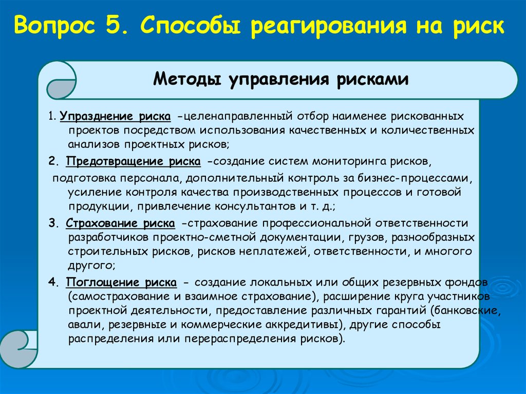 privlechenie spetsialistov po upravleniyu riskami