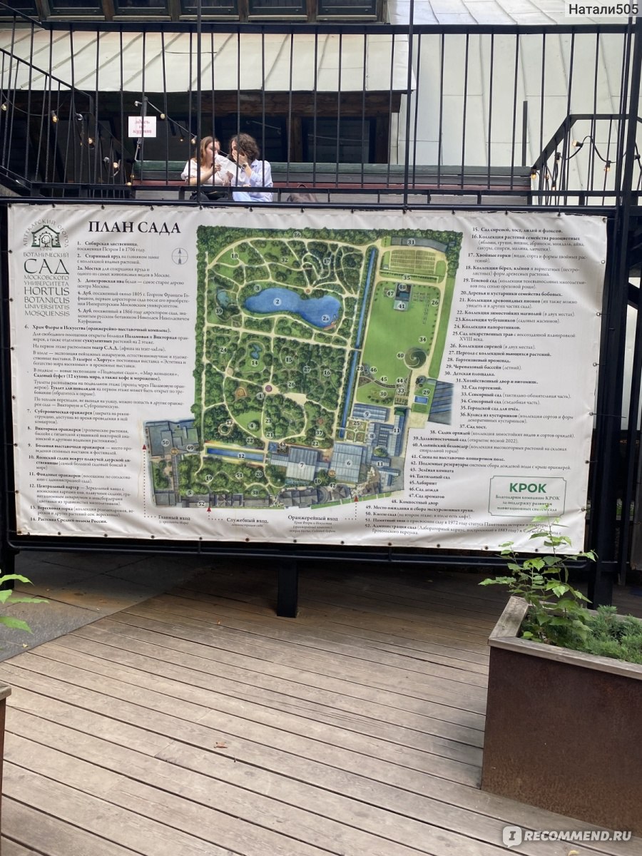 sedobnye rasteniya dlya gorodskih sadov i ogorodov