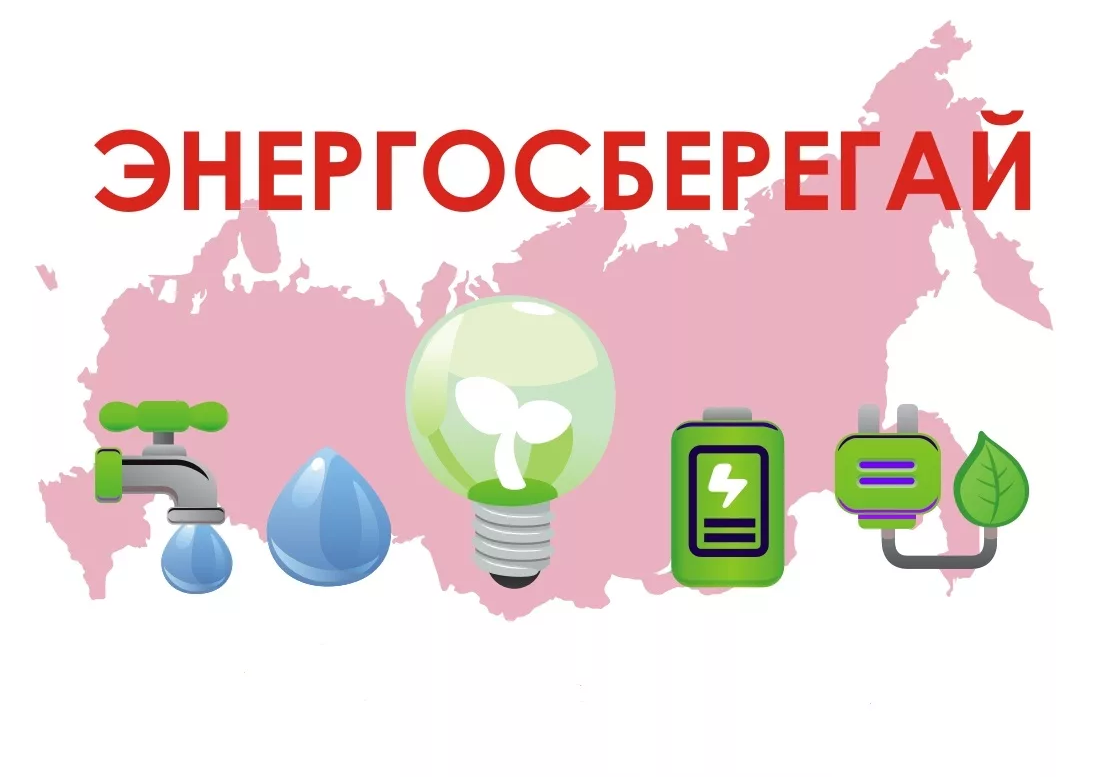tsifrovizatsiya energetiki novye vozmozhnosti dlya energosberezheniya