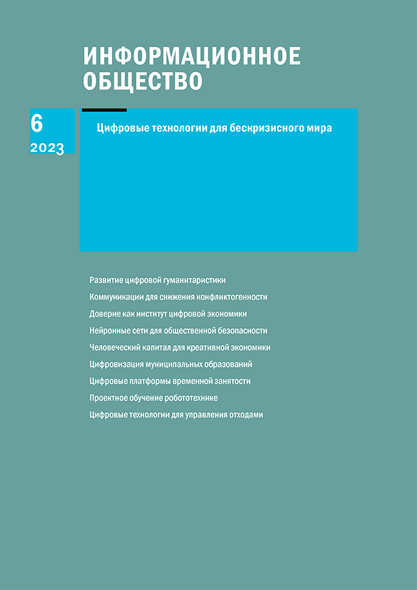 tsifrovizatsiya sistemy upravleniya othodami vozmozhnosti i perspektivy