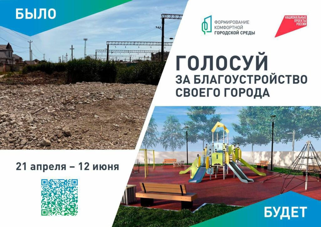uchastie grazhdan v proektah po ozeleneniyu