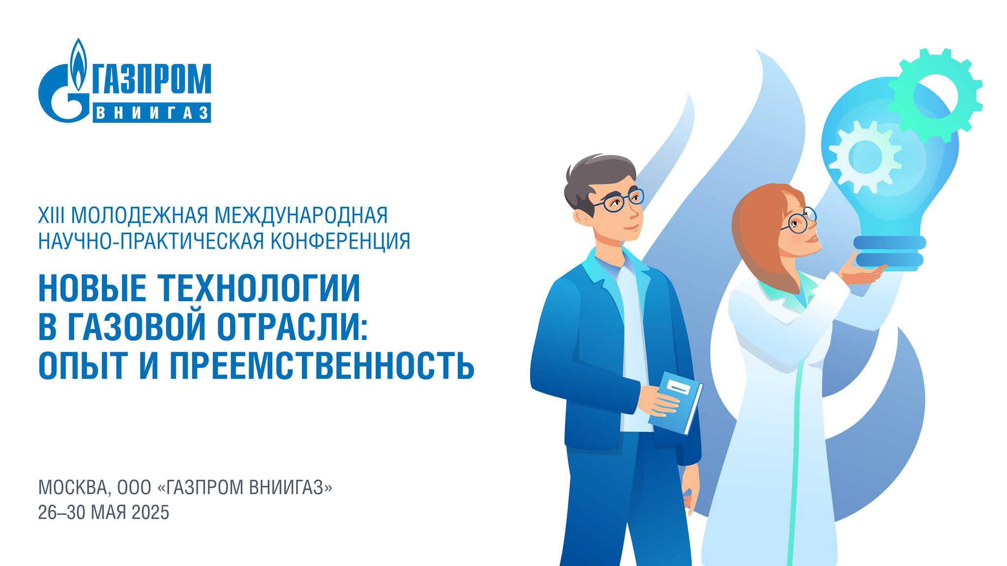 uroki i peredovoy opyt v razrabotke programm po ohrane prirody