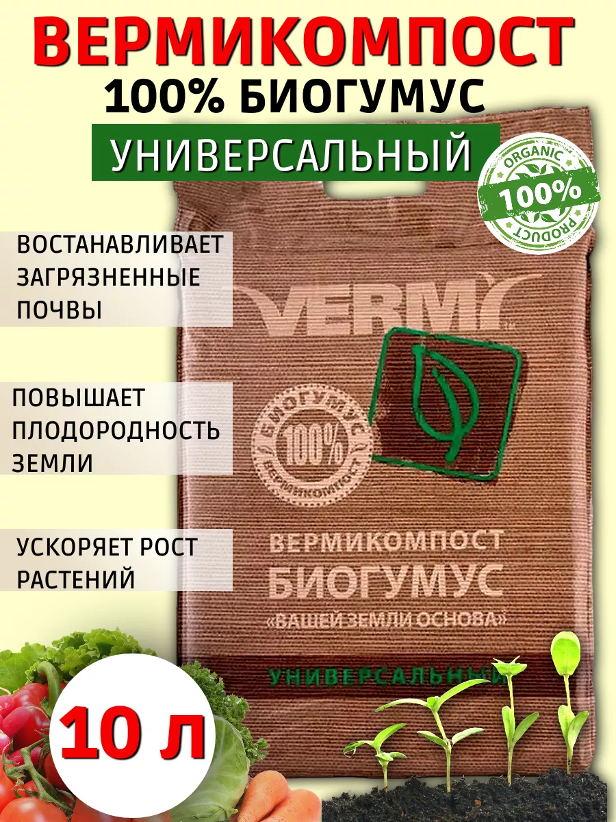 vermikompost dlya ovoschey luchshie retsepty