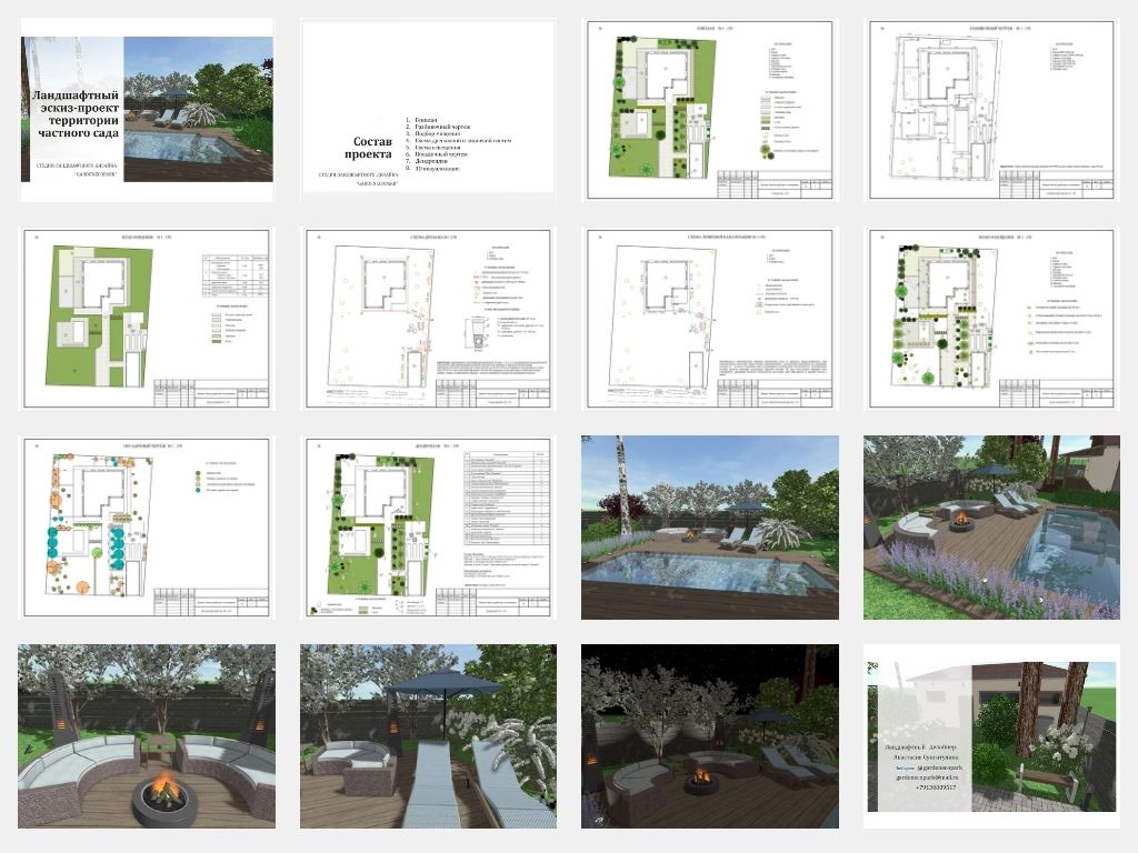 yuridicheskie aspekty proektirovaniya i ekspluatatsii interaktivnyh landshaftov 1